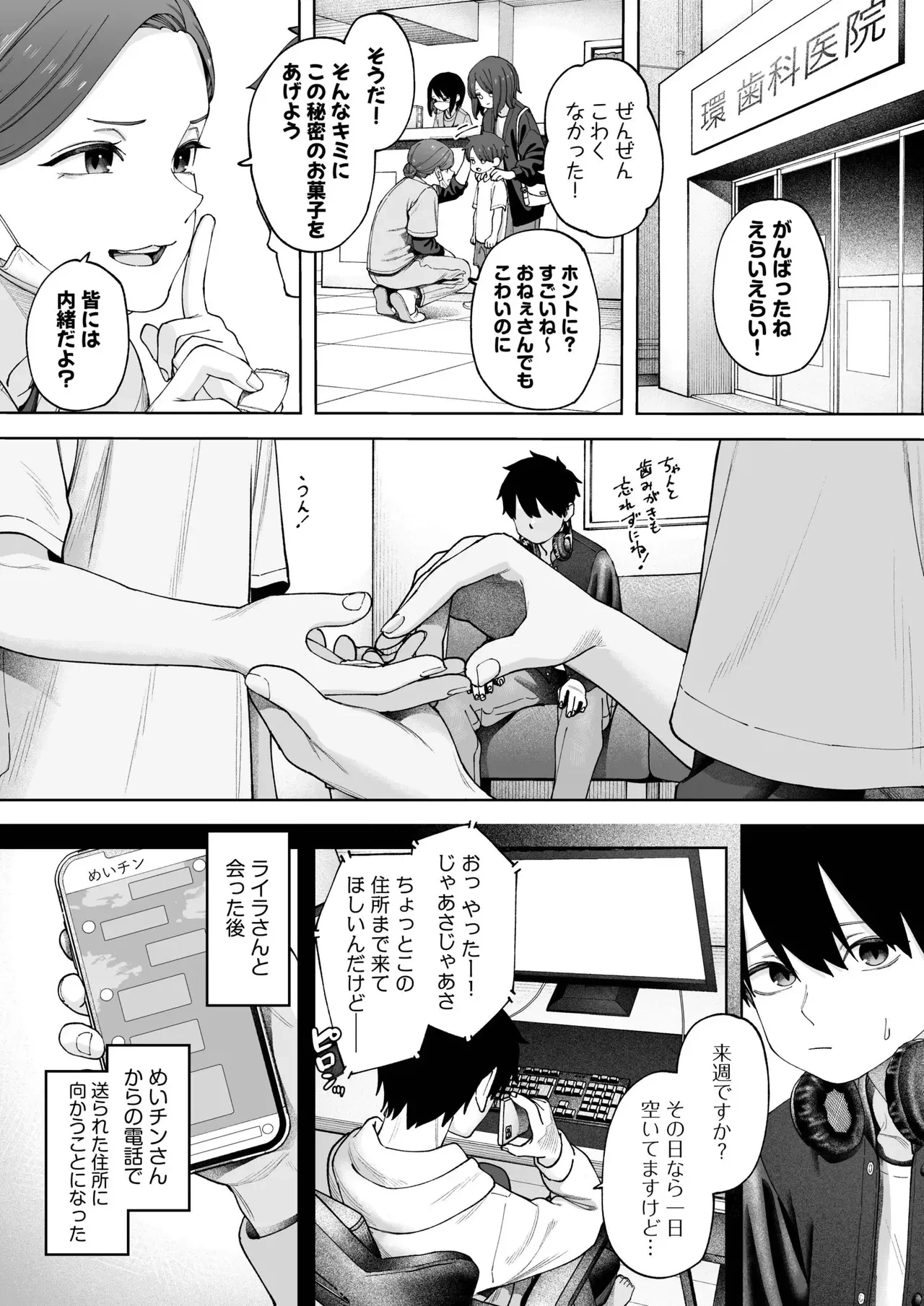 หน้า 4