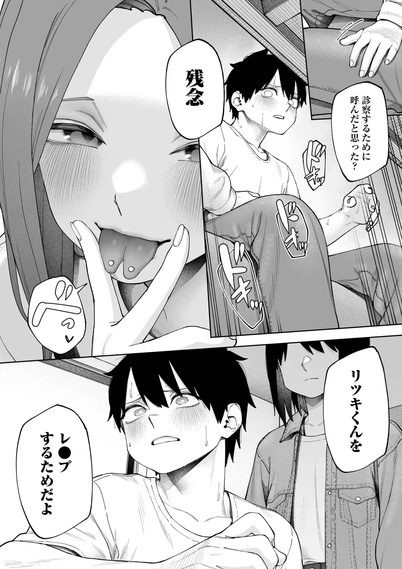หน้า 10