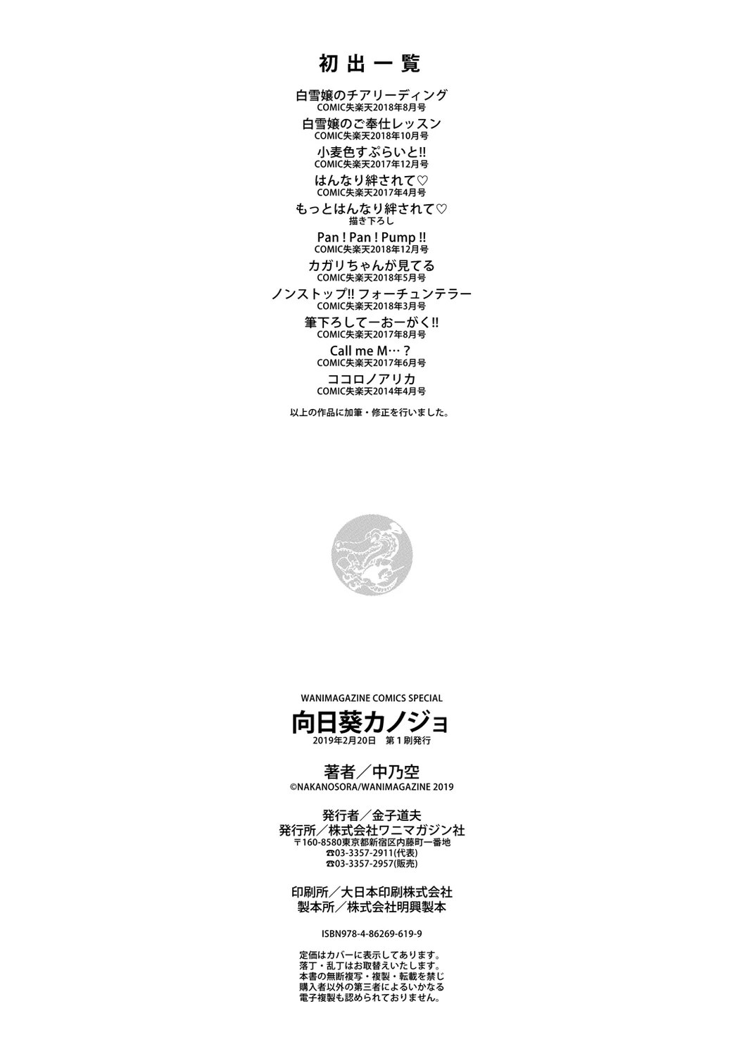 หน้า 198