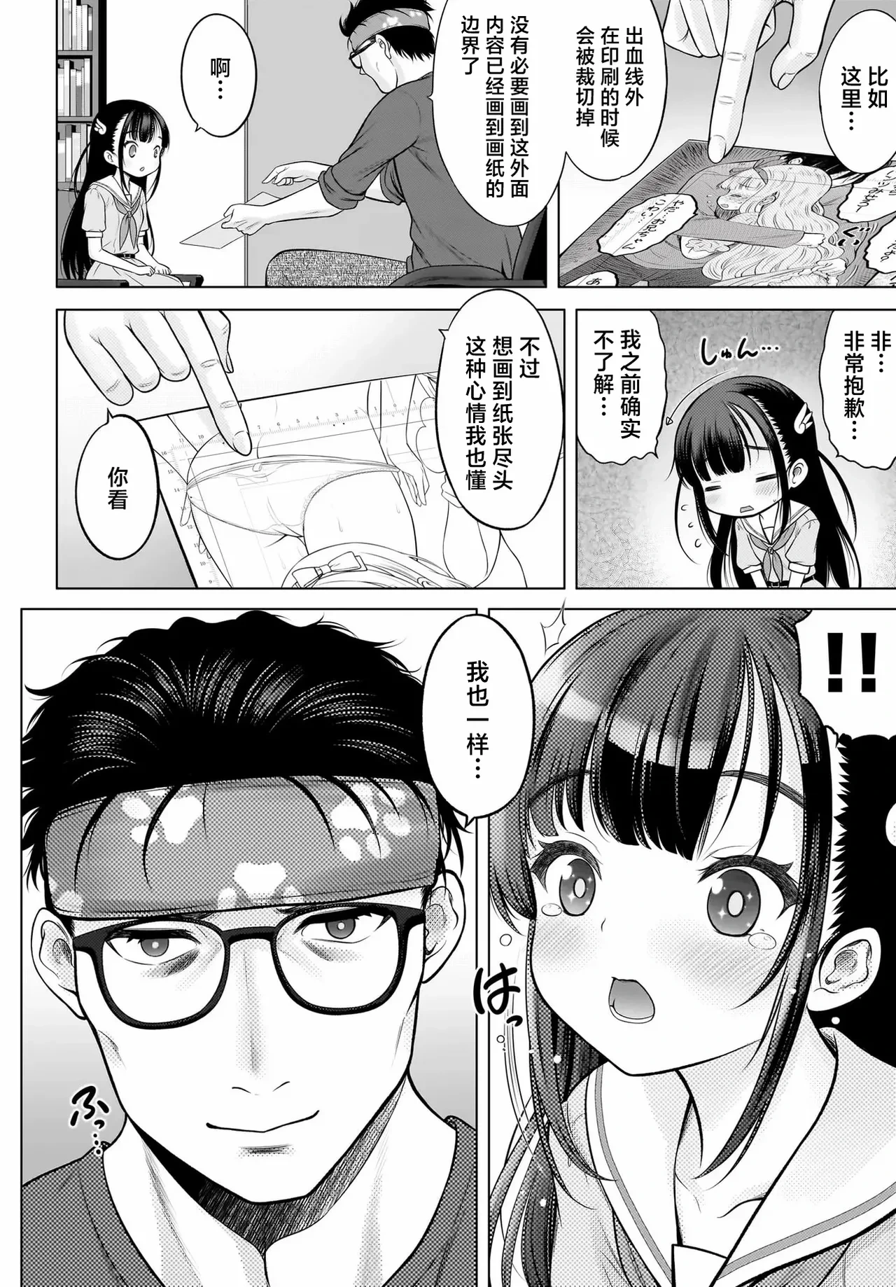หน้า 10