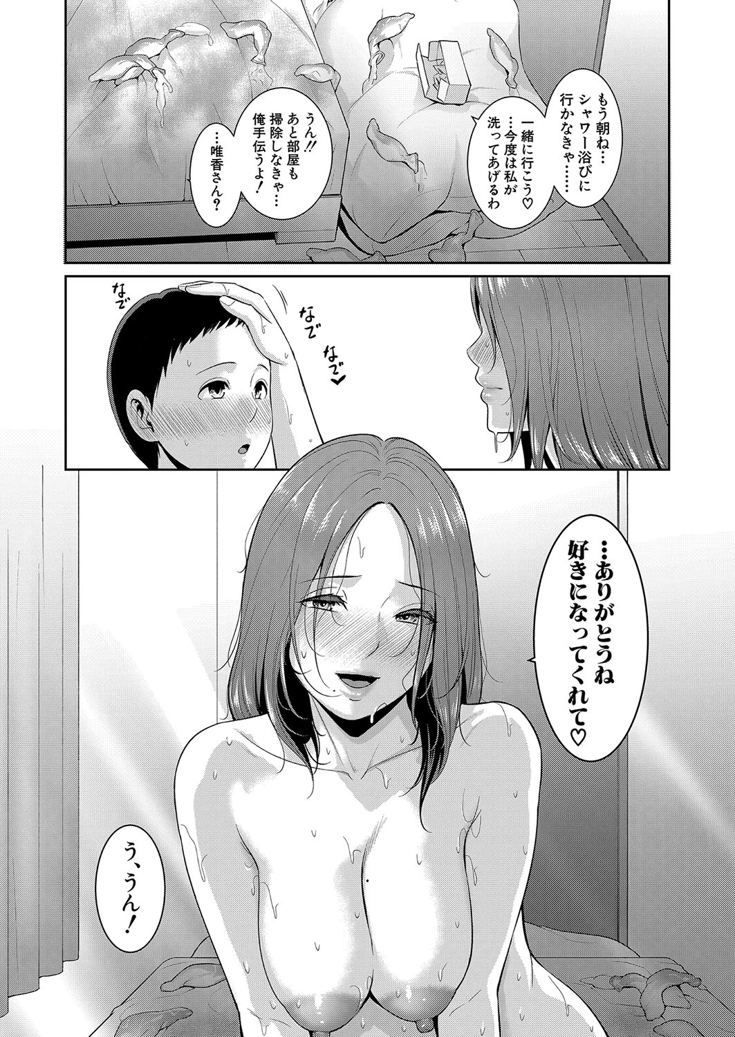 หน้า 99