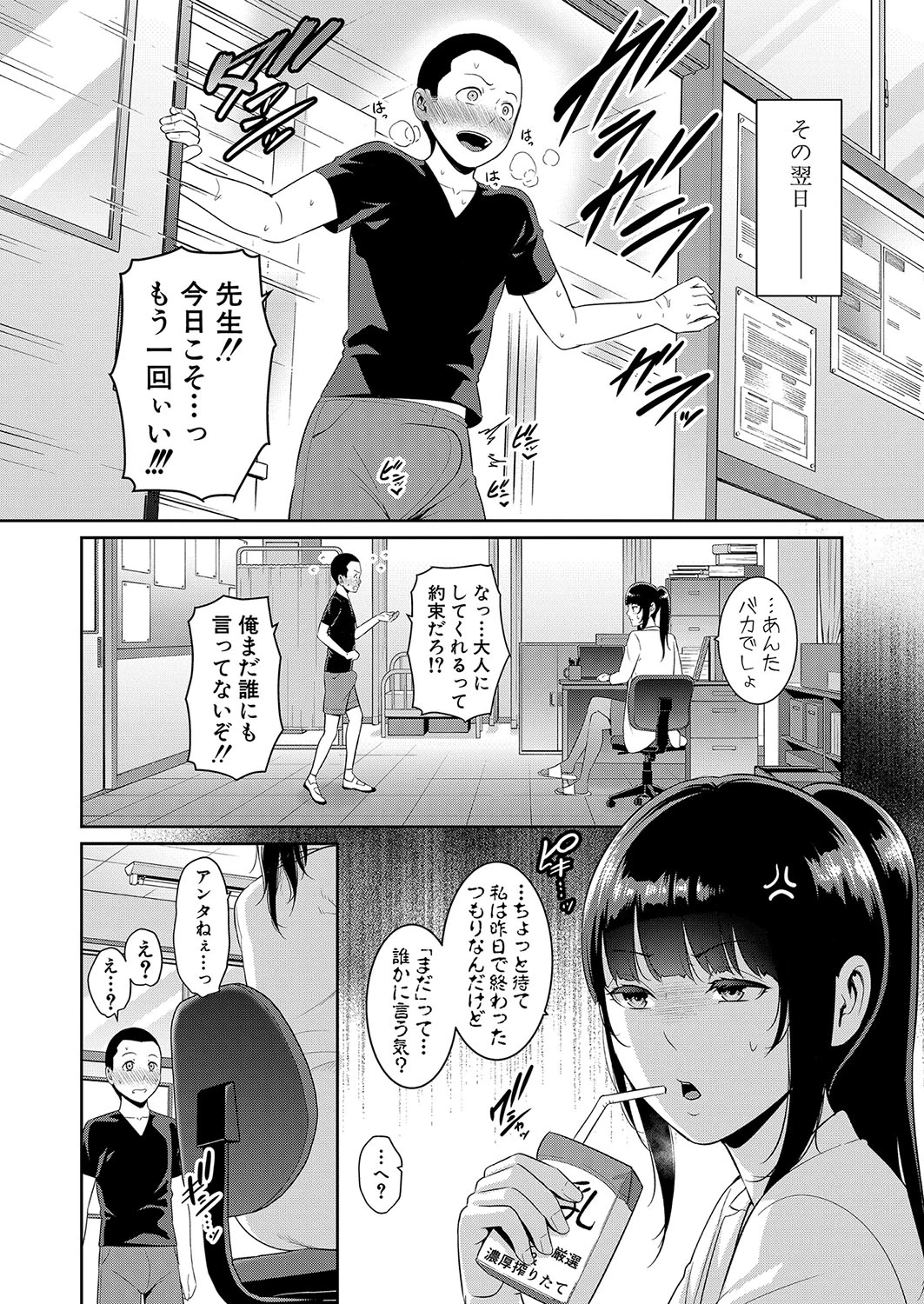 หน้า 144