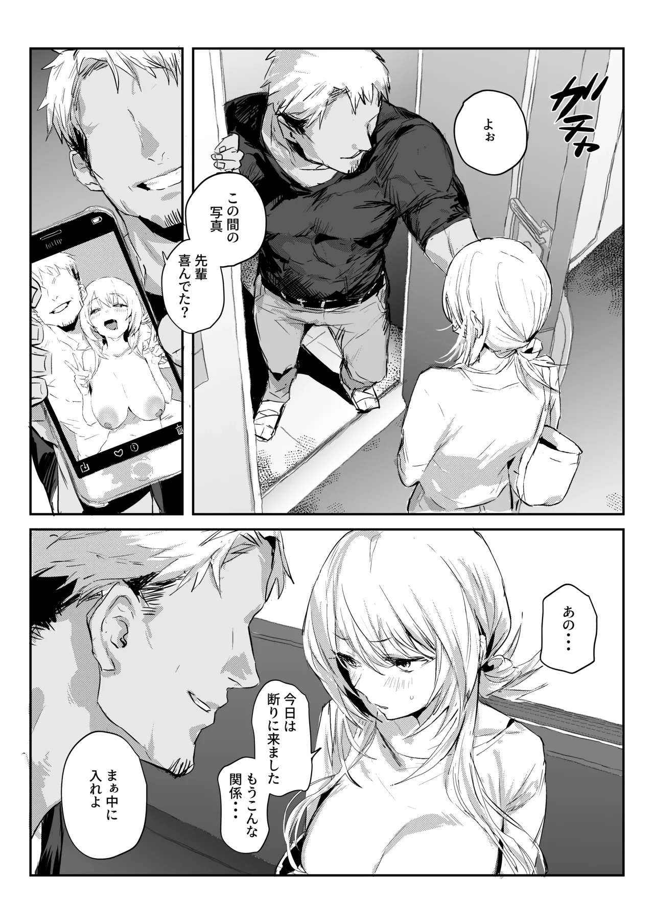 หน้า 54