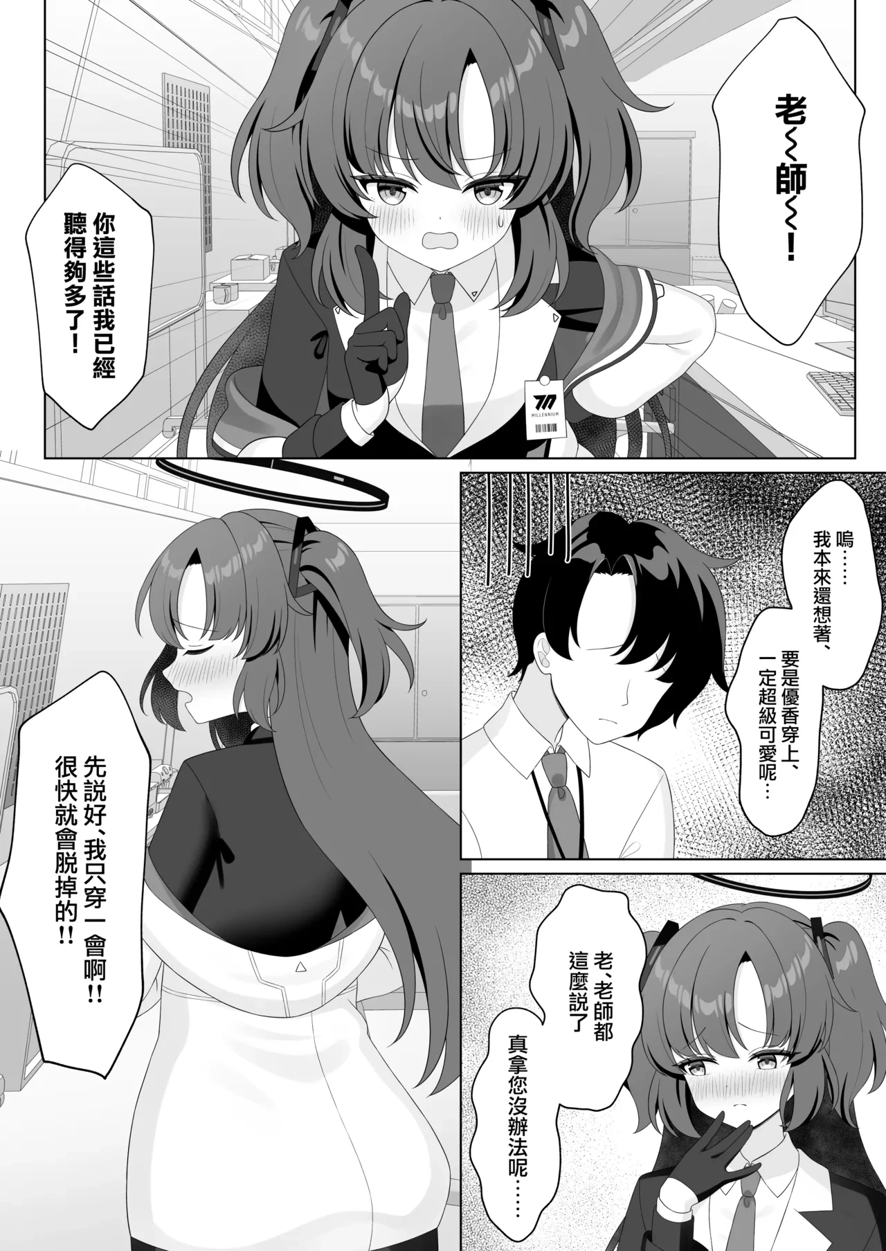 หน้า 6