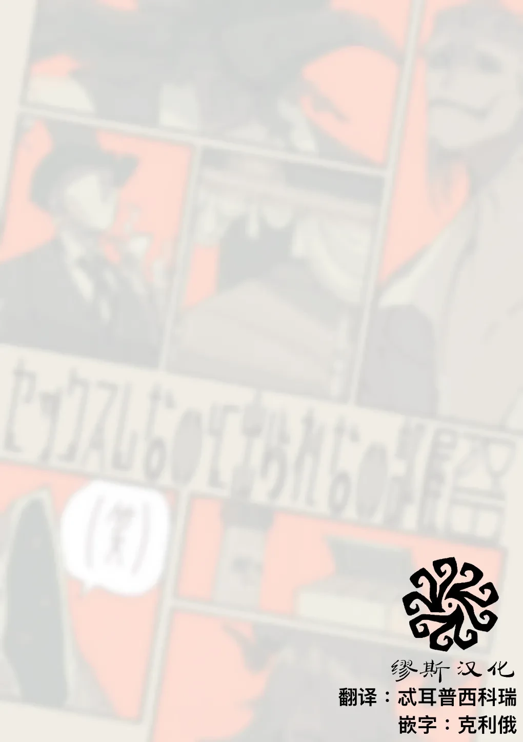 [Dainibyoutou(Nakameguro)] 不sex就出不去的房间丨Sexshinaitoderarenaiheya [IdentityV][Digital][Chinese]