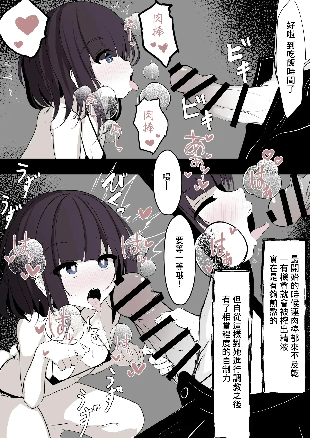 [Hatome] Succubus o Hirotta node Sonomama Kau Koto ni Shita [Chinese]