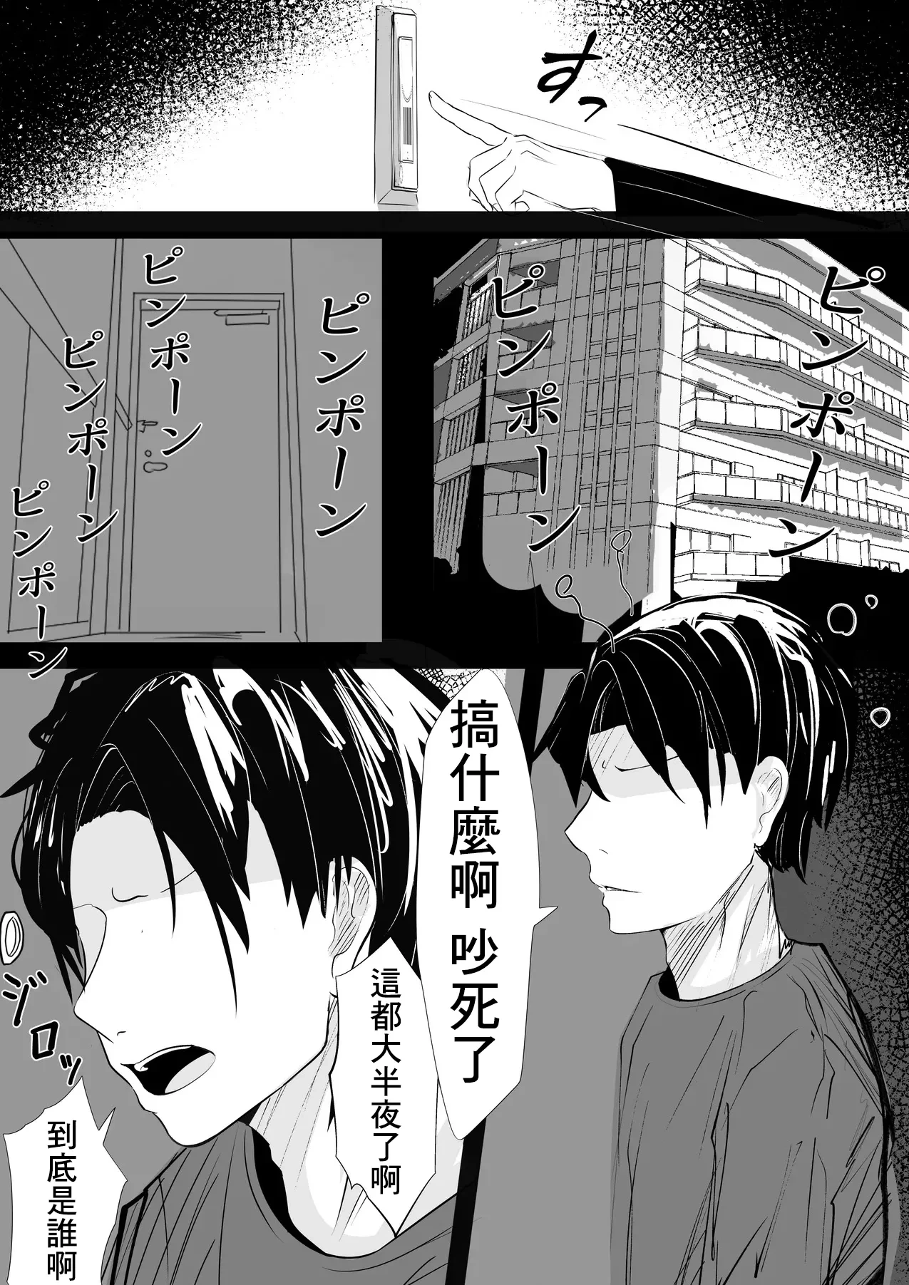[Hatome Honpo (Hatome)] Succubus-chan wa Wakarasetai | 小魅魔想調教征服男人 [Chinese]