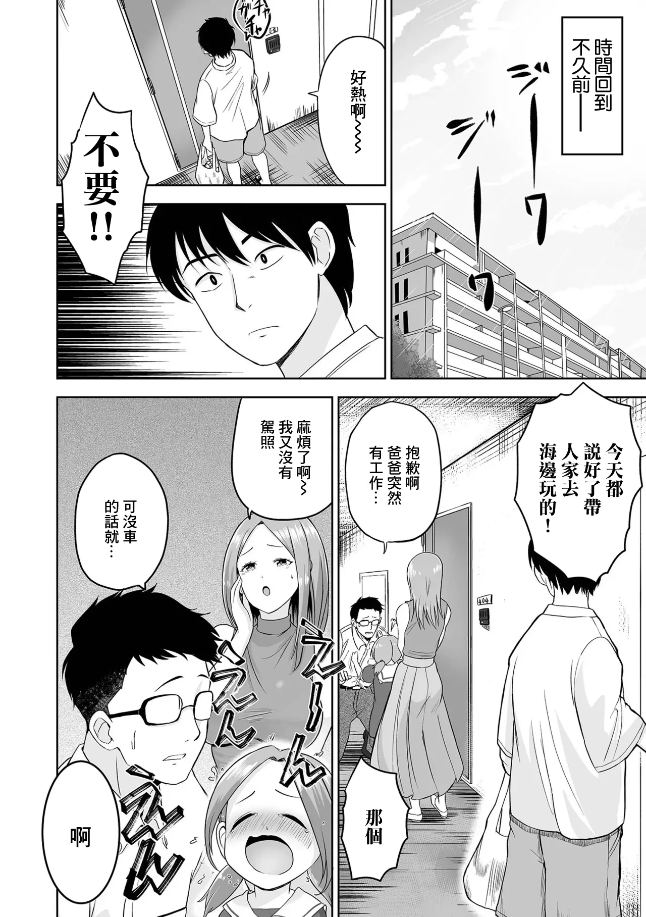 [tamio] Inmoral Seaside (COMIC Orga Vol. 76) [Chinese]