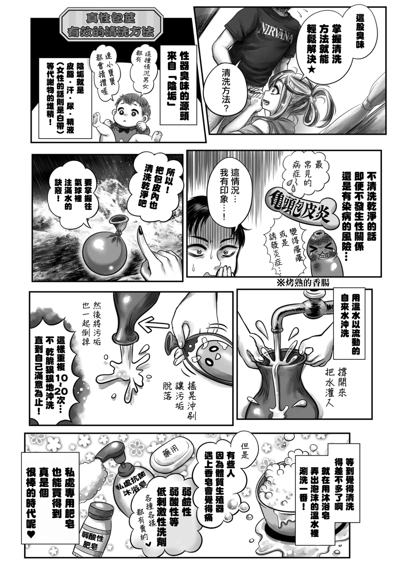 หน้า 6