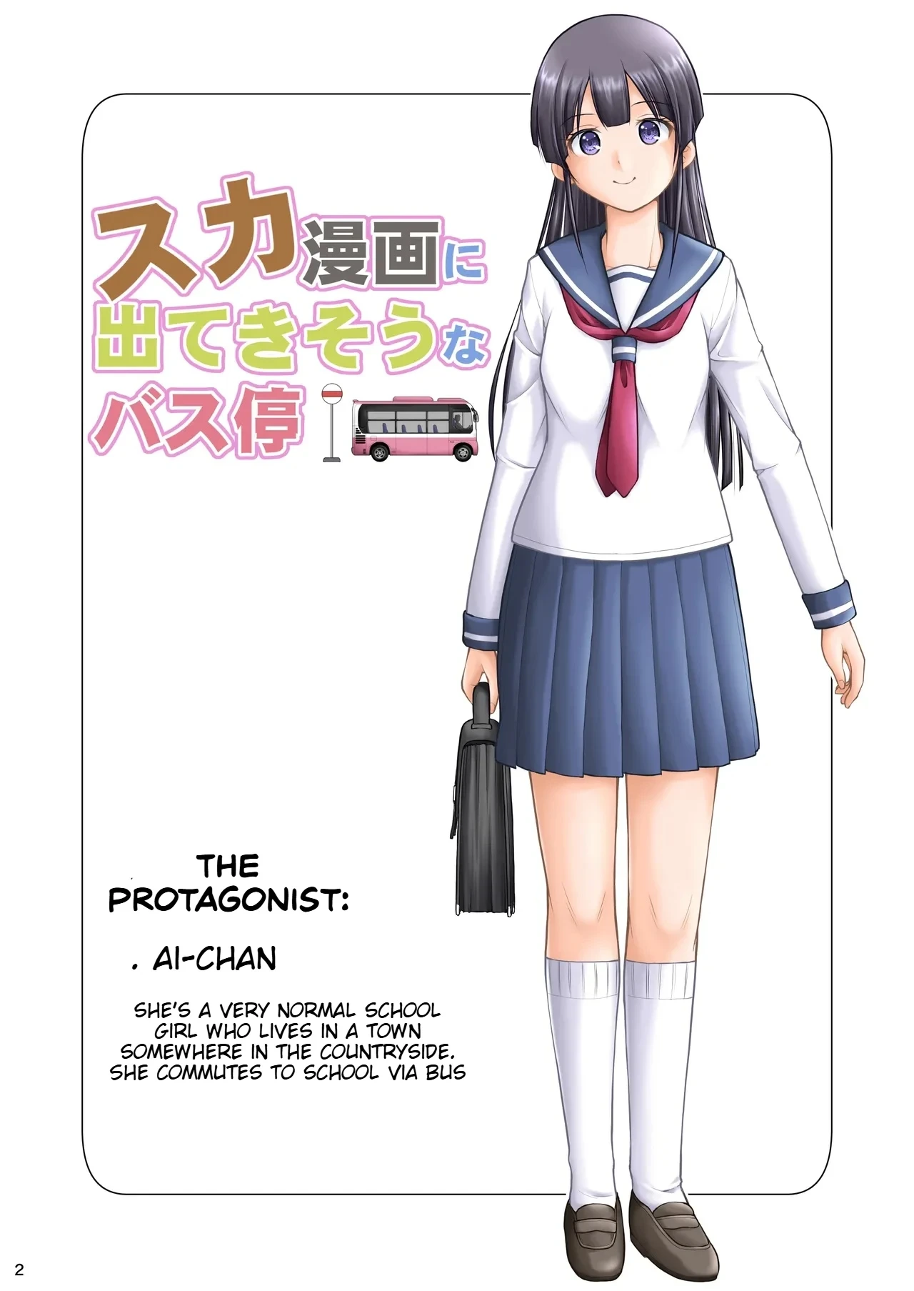 [English] [Juicy Fruits (Satomi Hidefumi)] Suka Manga ni Deteki Sō na Basutei