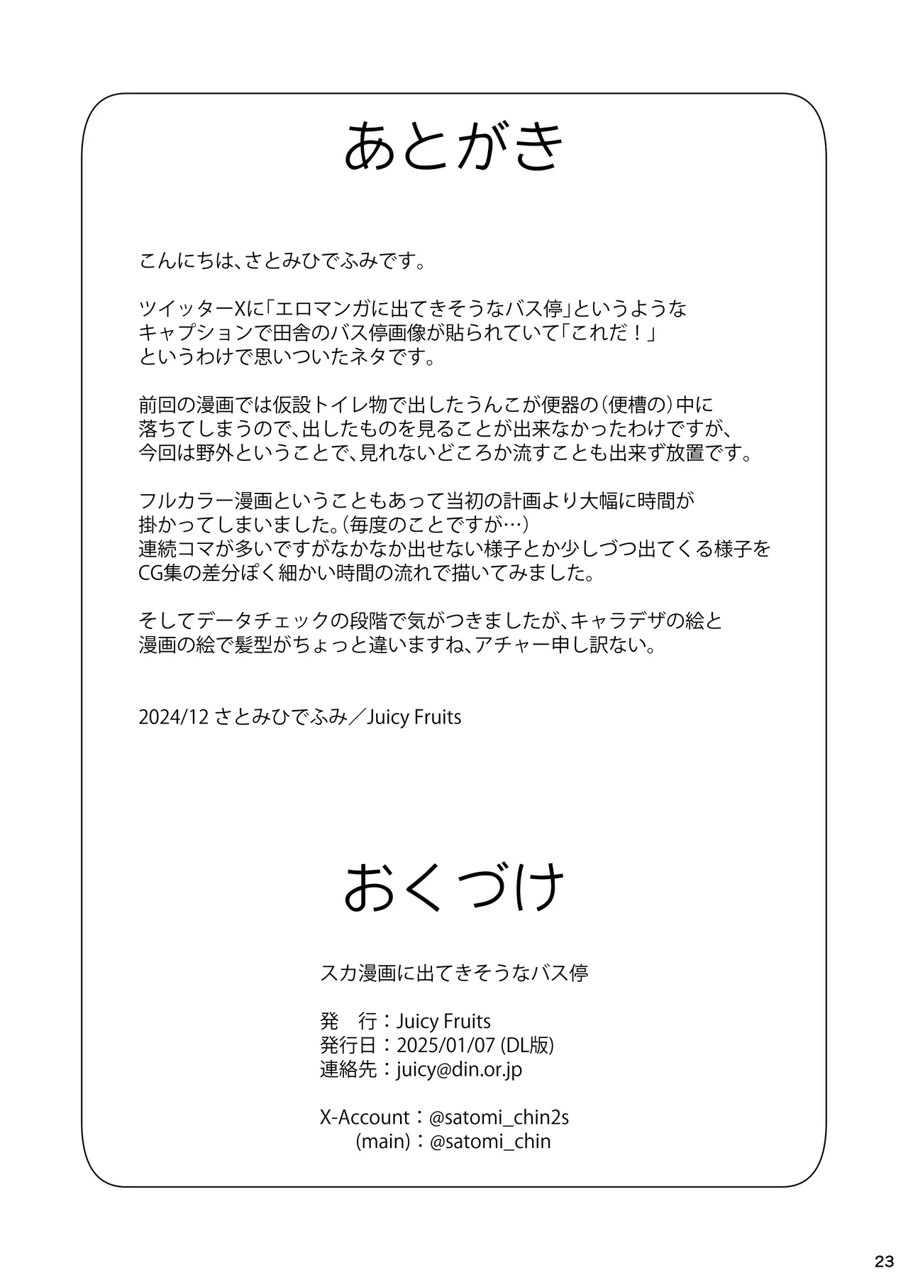 หน้า 23