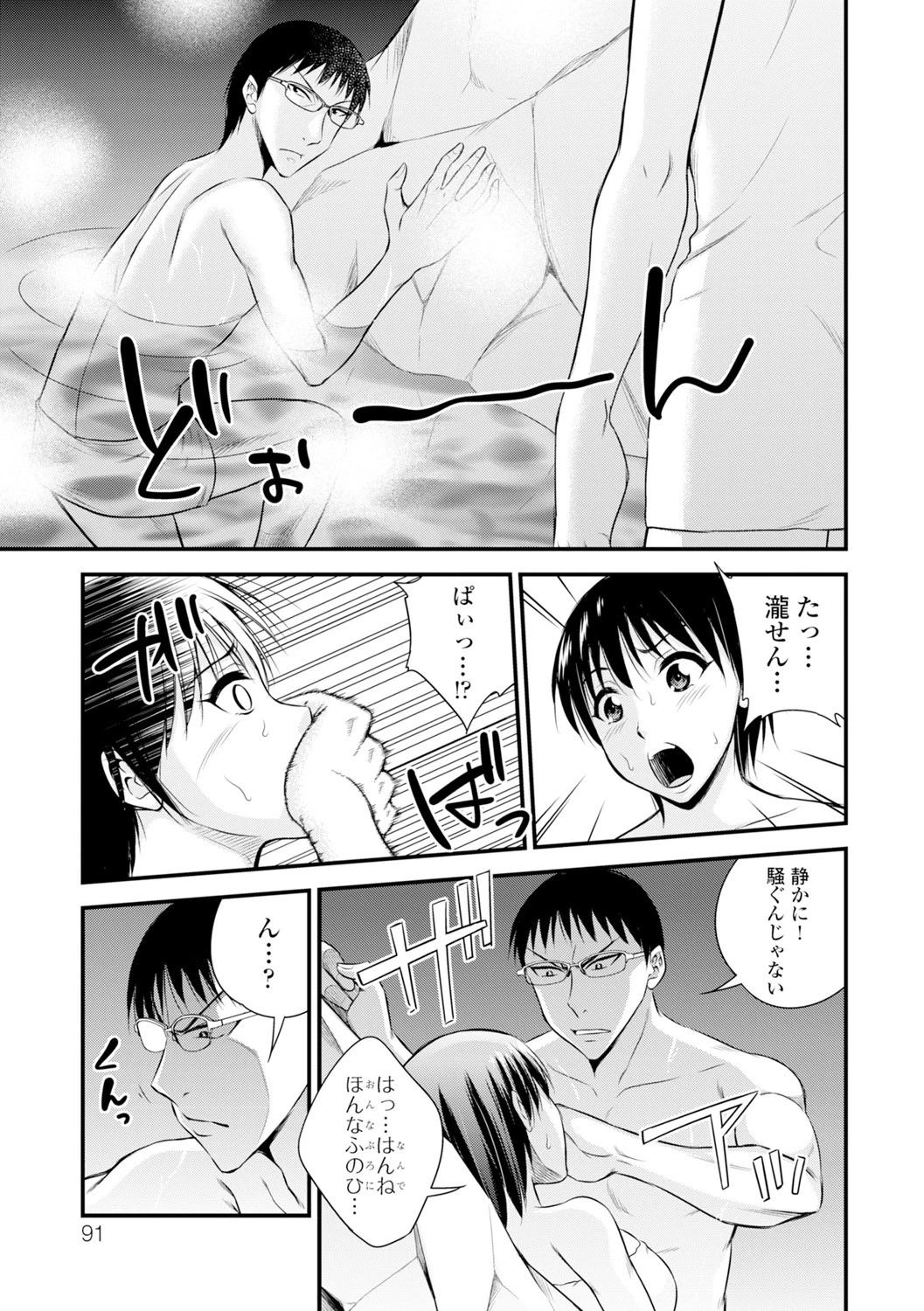 หน้า 91