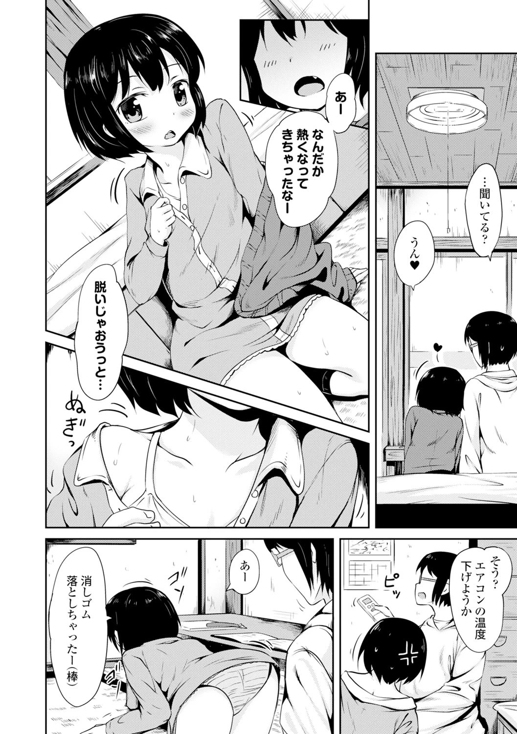 หน้า 110