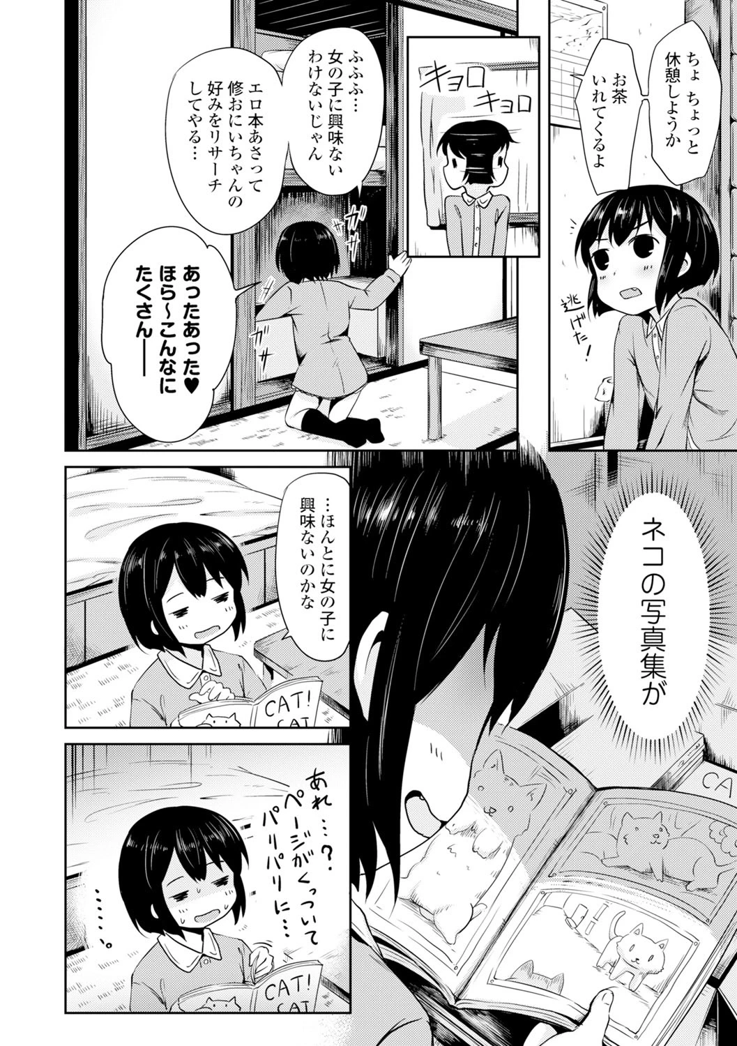 หน้า 112