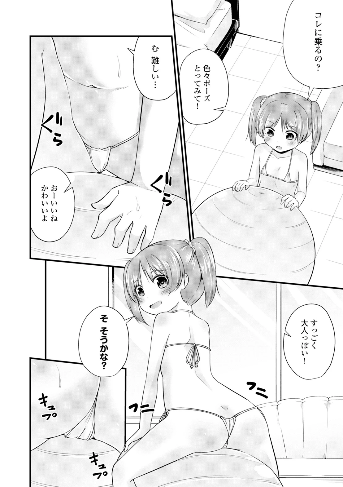 หน้า 204