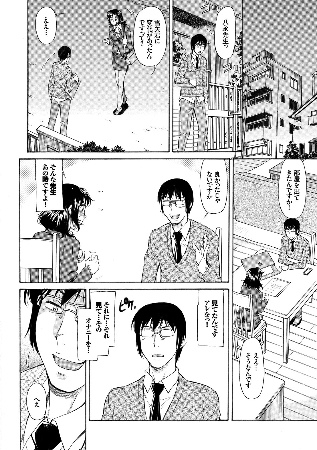 หน้า 54