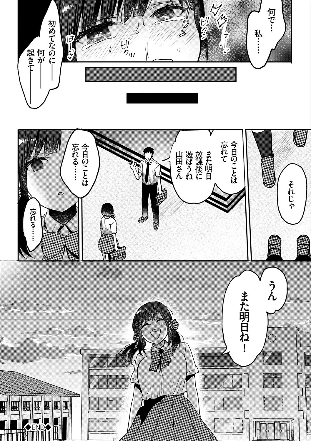 หน้า 112
