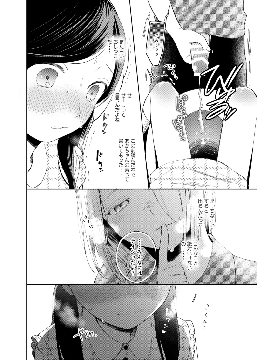 หน้า 23
