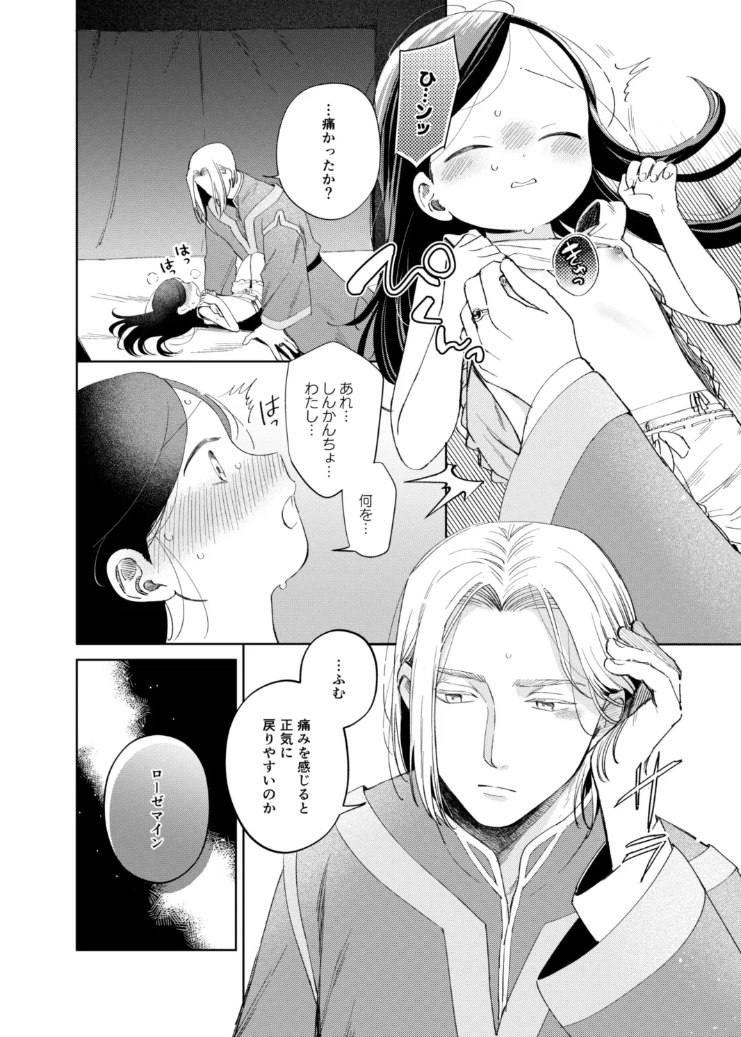 หน้า 12