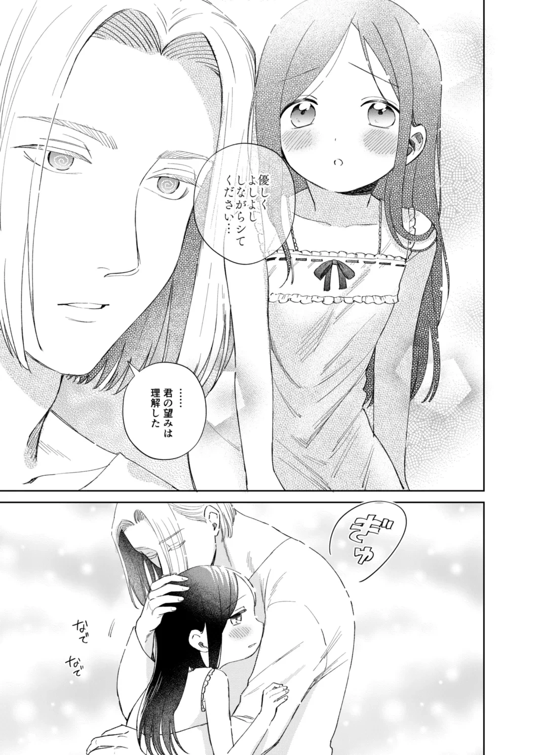 หน้า 51