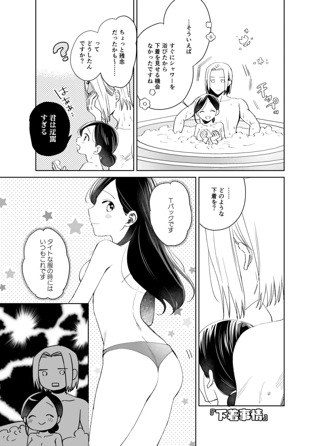 [Meparuporunpa (Mugihop)] Shimowaka Jijou (Honzuki no Gekokujou) [Digital]