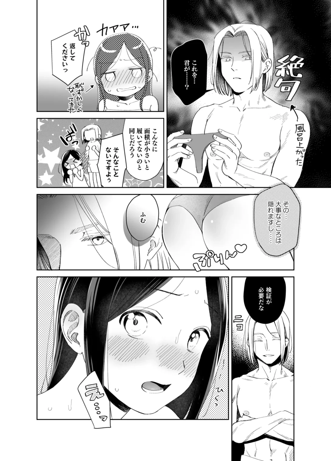 [Meparuporunpa (Mugihop)] Shimowaka Jijou (Honzuki no Gekokujou) [Digital]