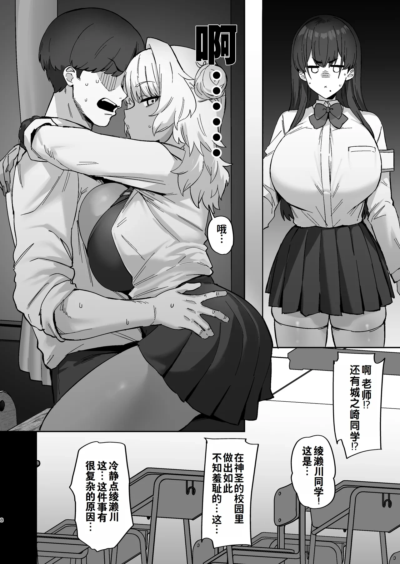 หน้า 6