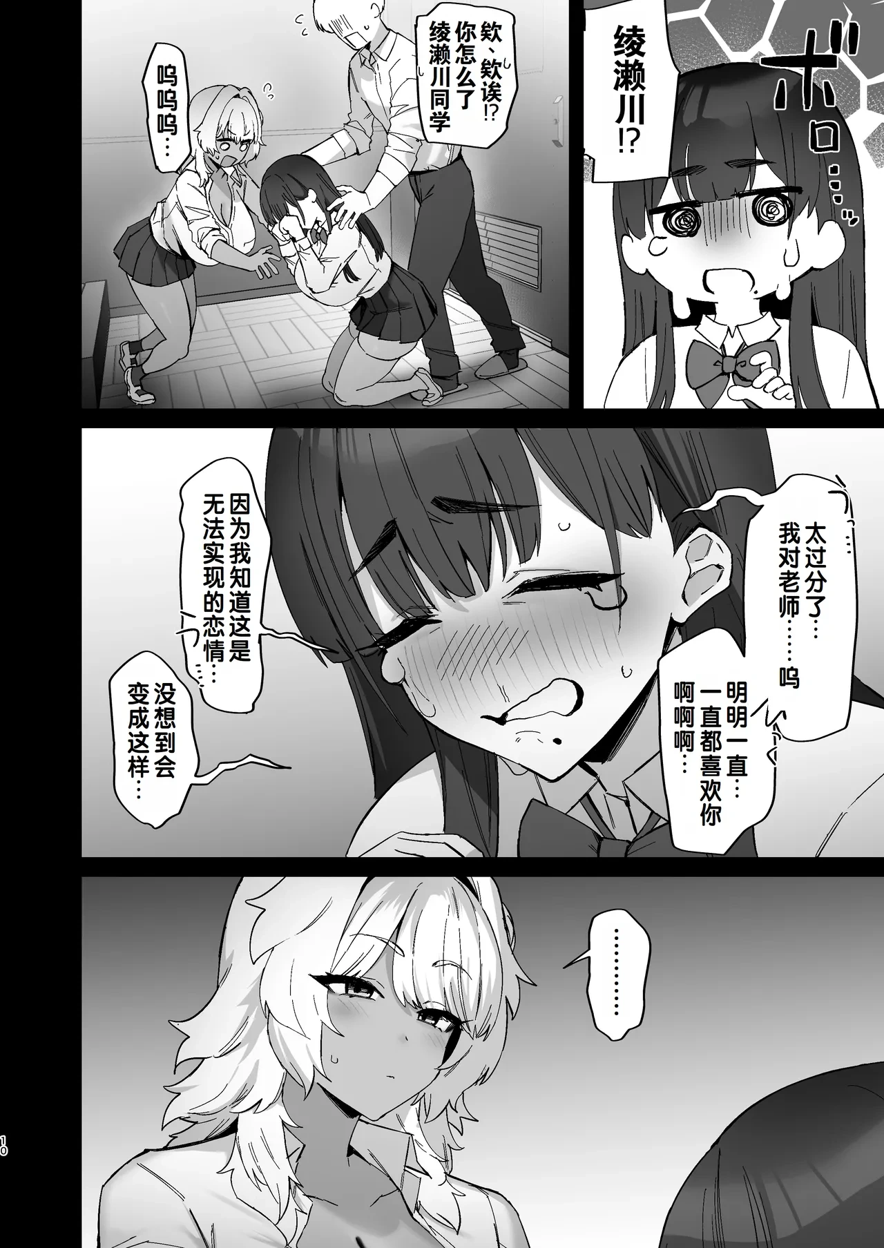 หน้า 8
