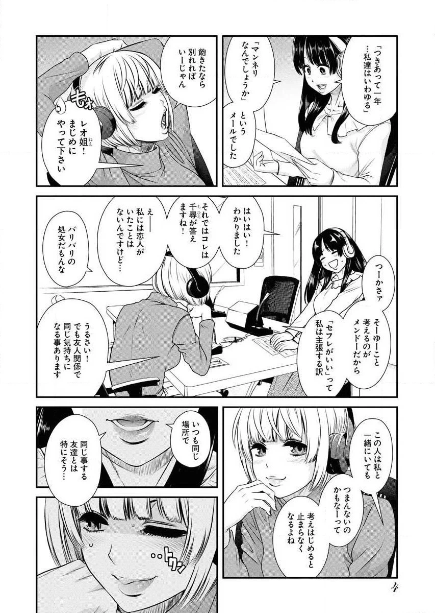 หน้า 6