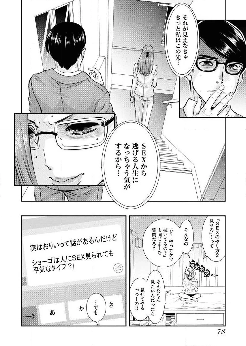 หน้า 80
