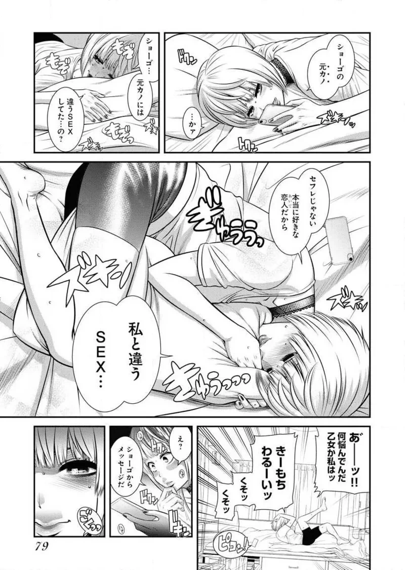 หน้า 81