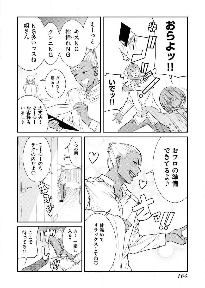 หน้า 166