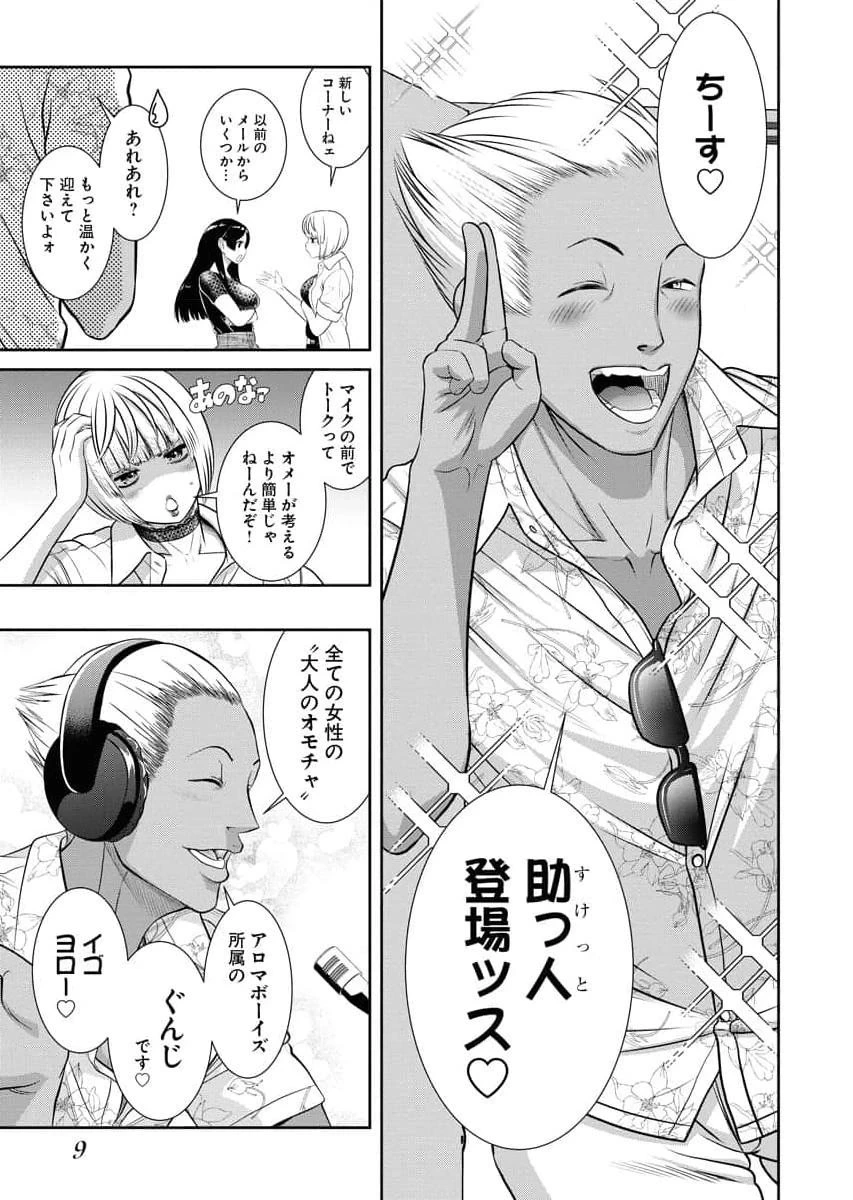 หน้า 11