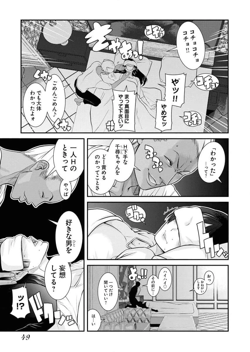 หน้า 51