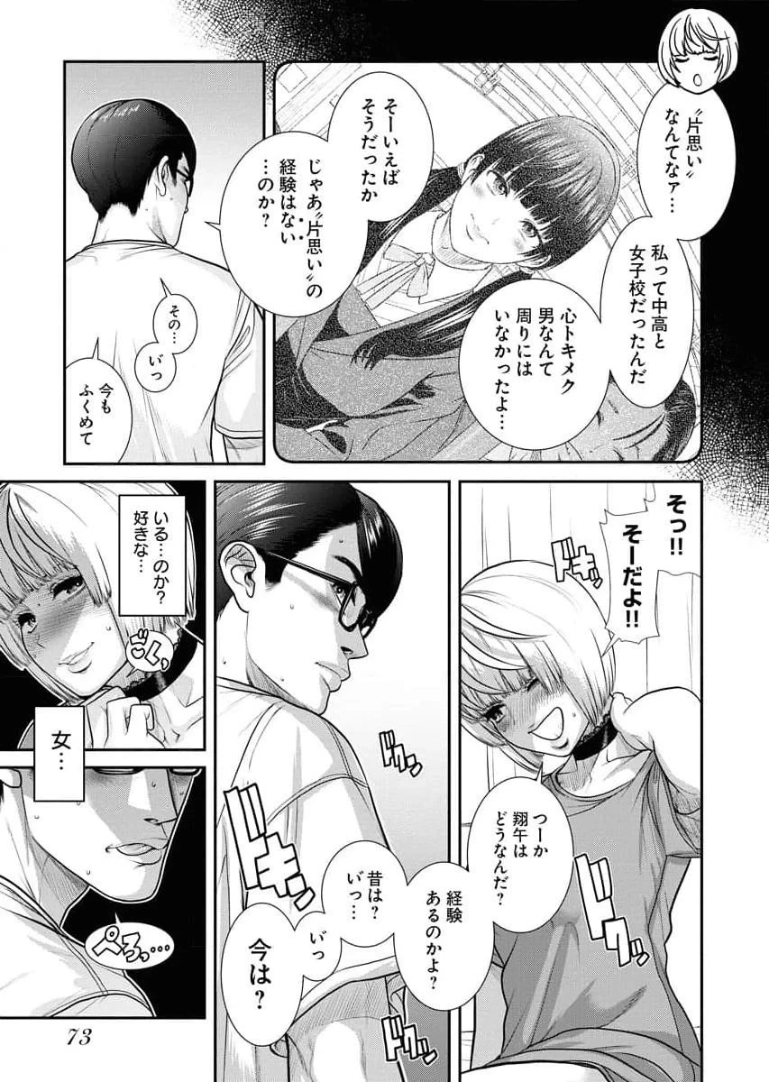 หน้า 75