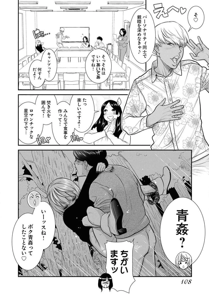 หน้า 110