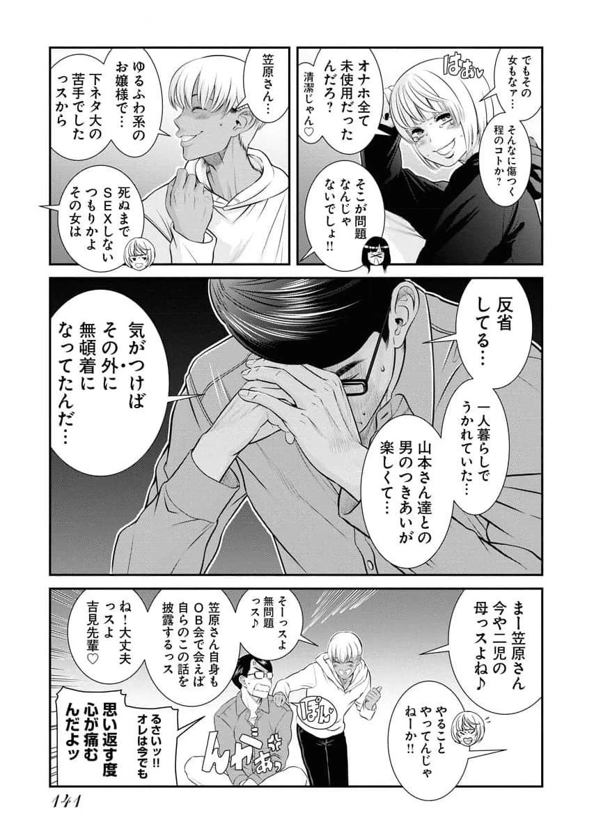 หน้า 143