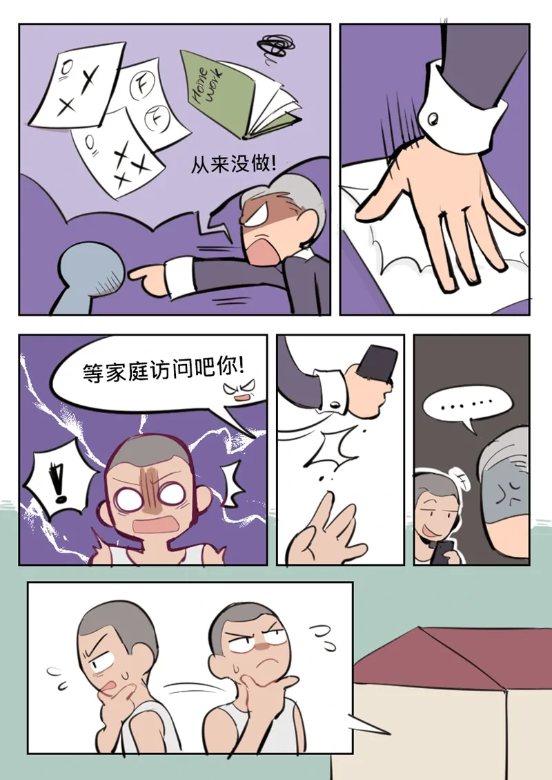 [Butter Bunny] 家庭访问01 中文版