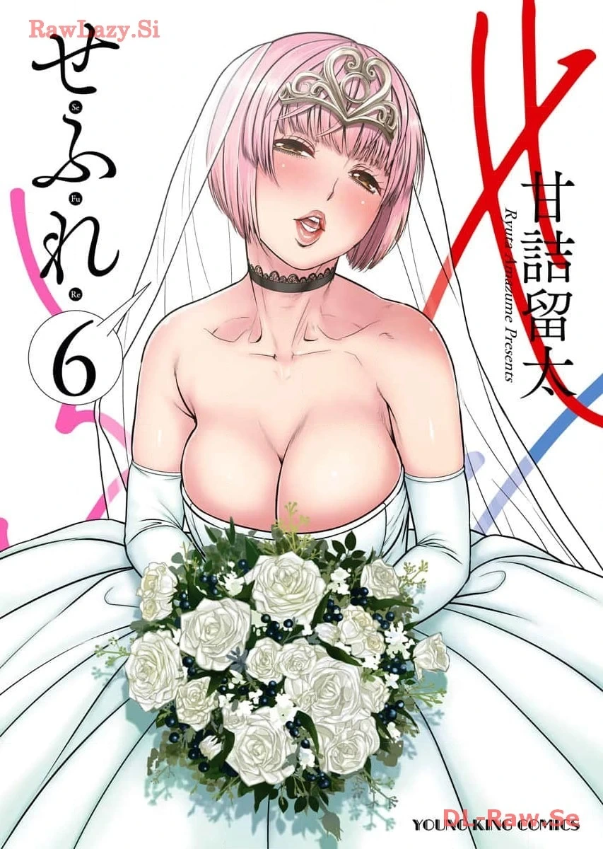 [Amadume Ryuuta] Sefure 06