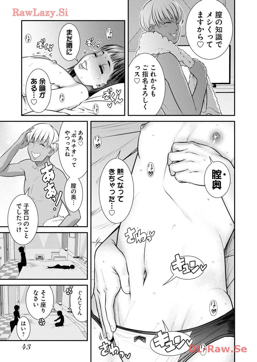 หน้า 45