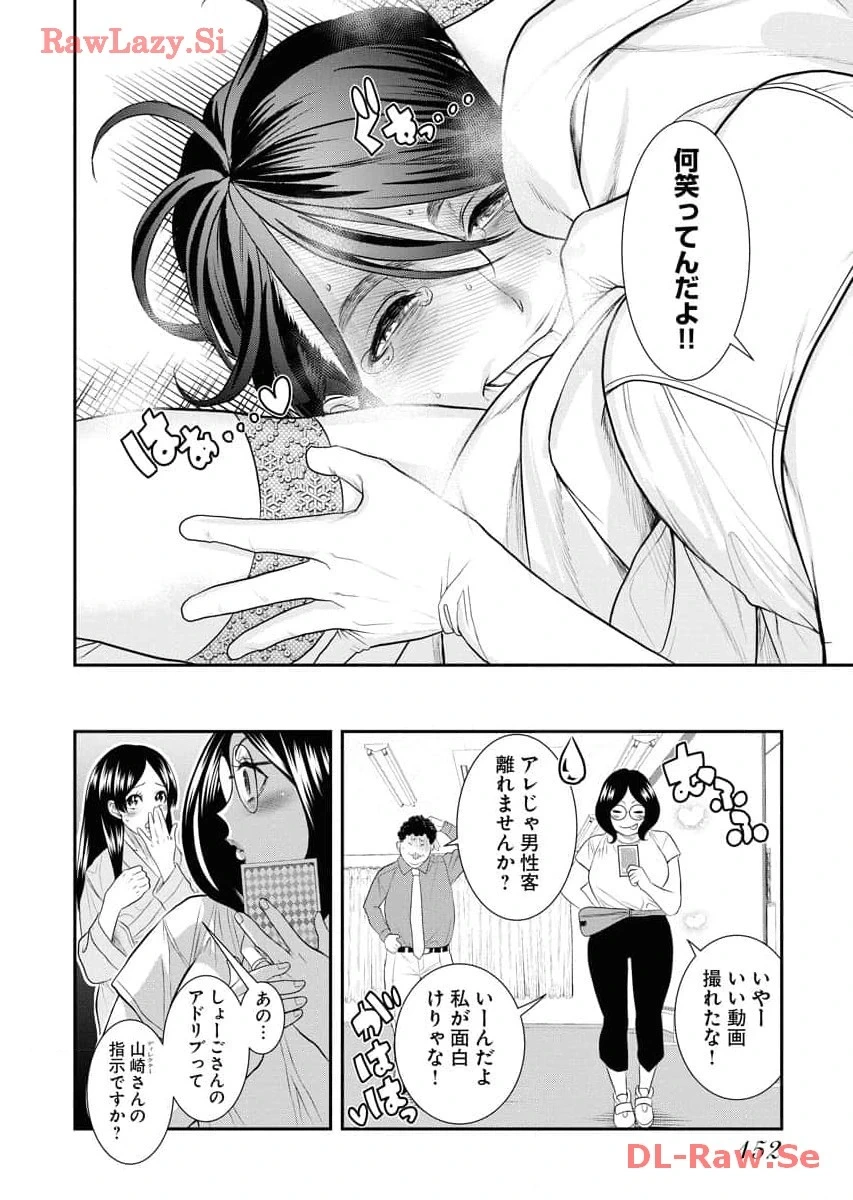 หน้า 154