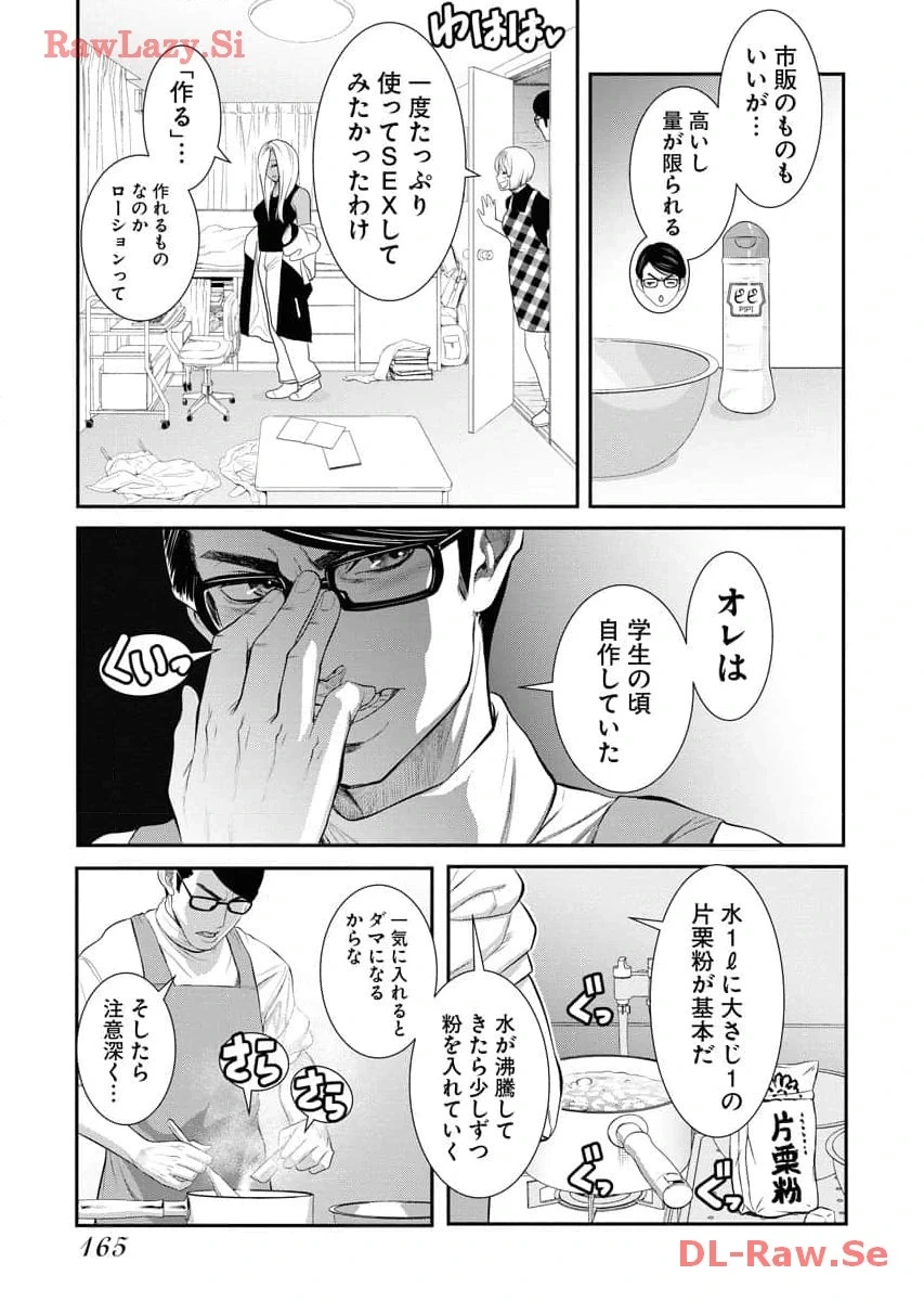 หน้า 167