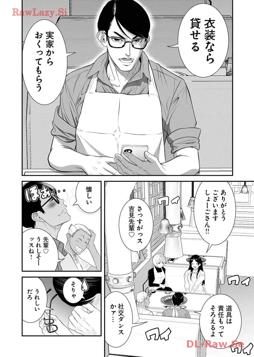 หน้า 54