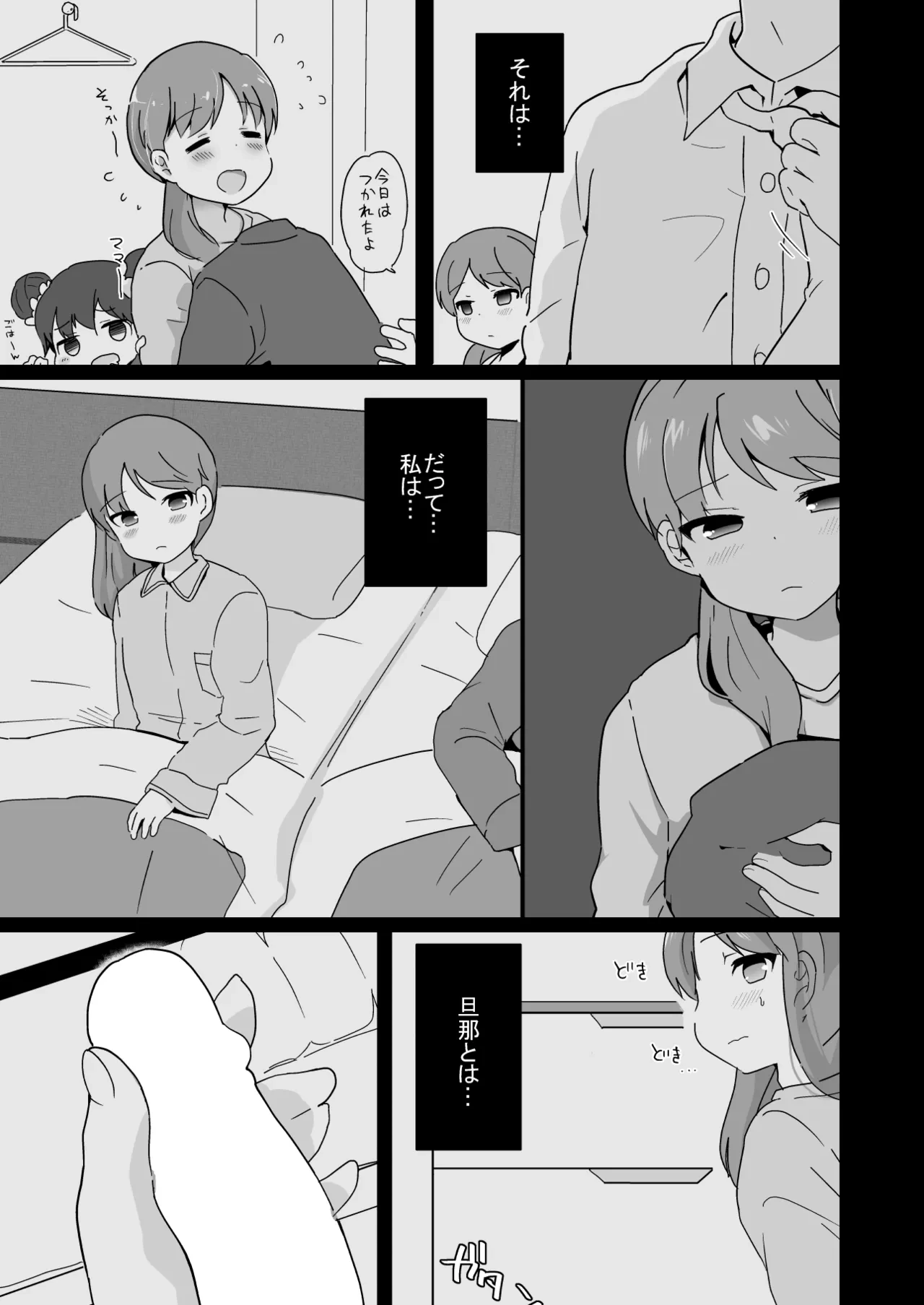หน้า 111