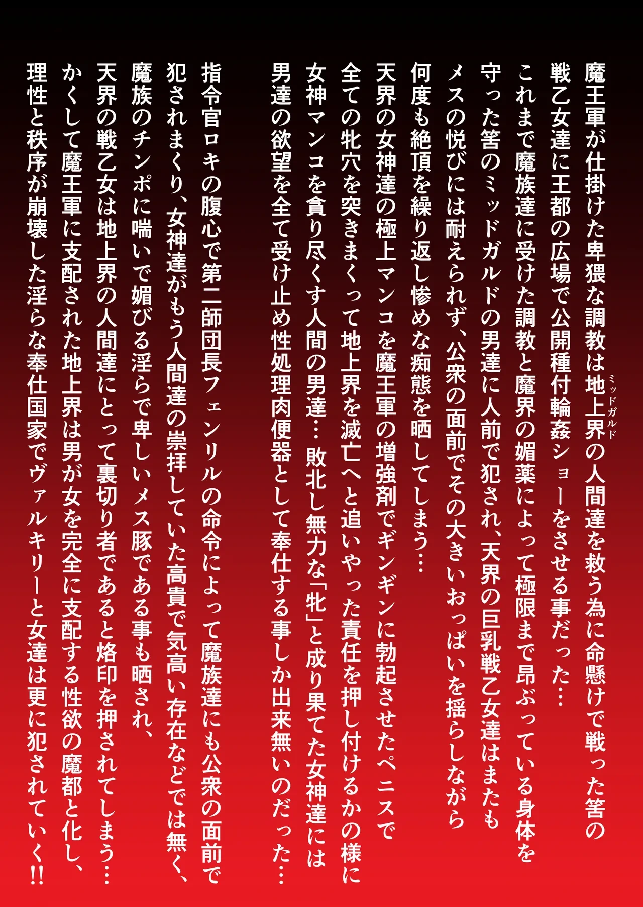 [Dai 13 Kantai] Kyonyuu Ikusa Otome Valkyrie Namahame Koubi Senki Ch.4
