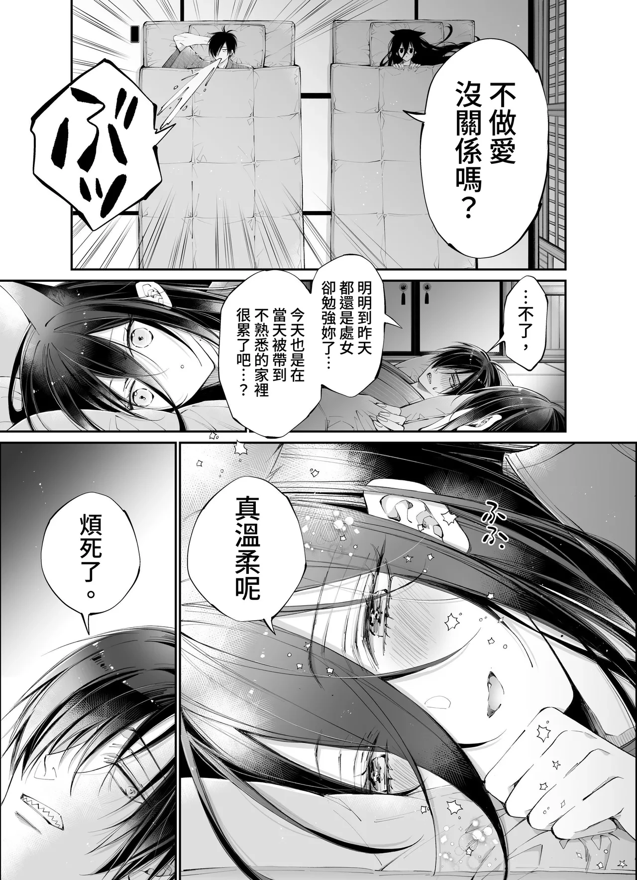 หน้า 71