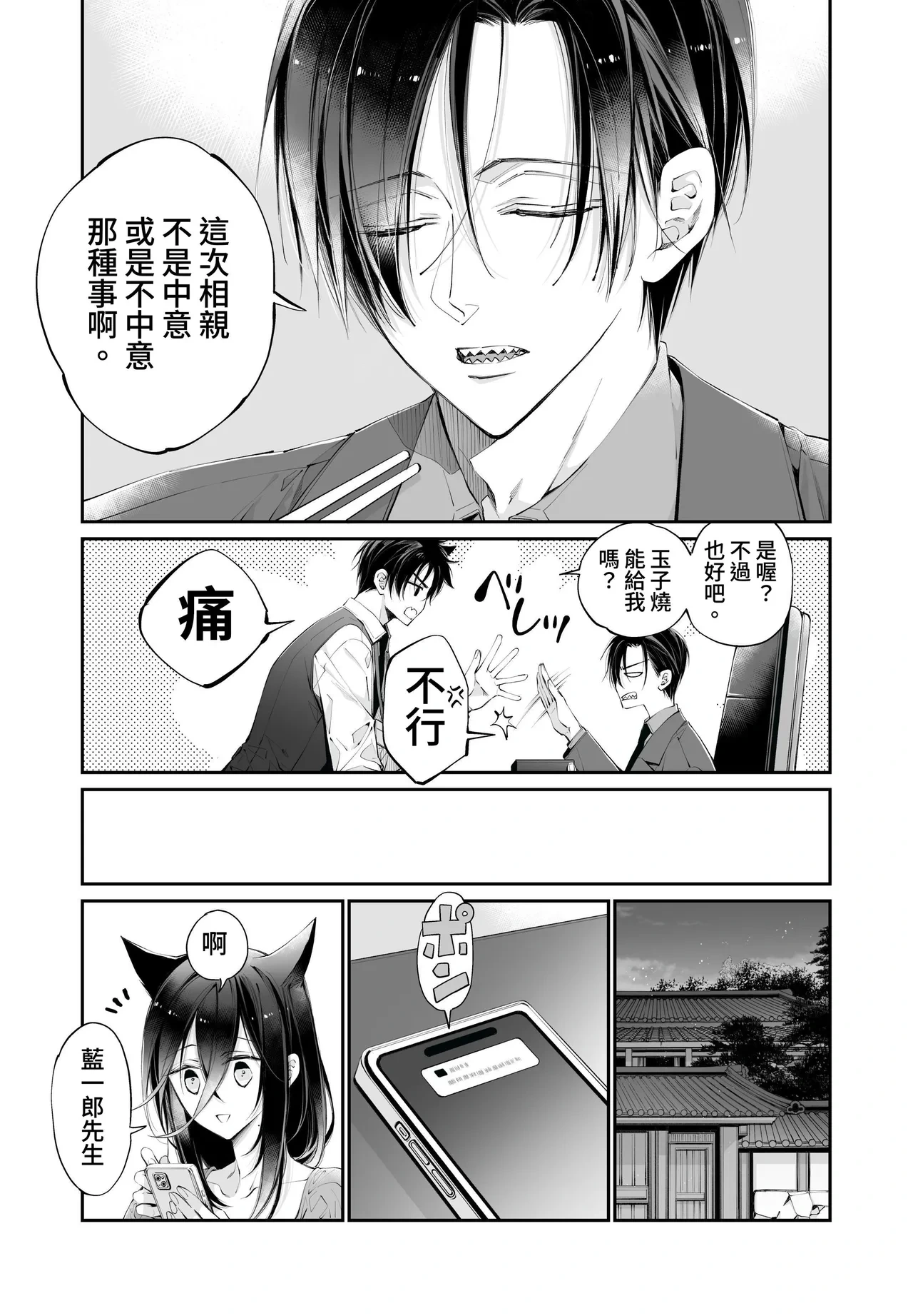 หน้า 85