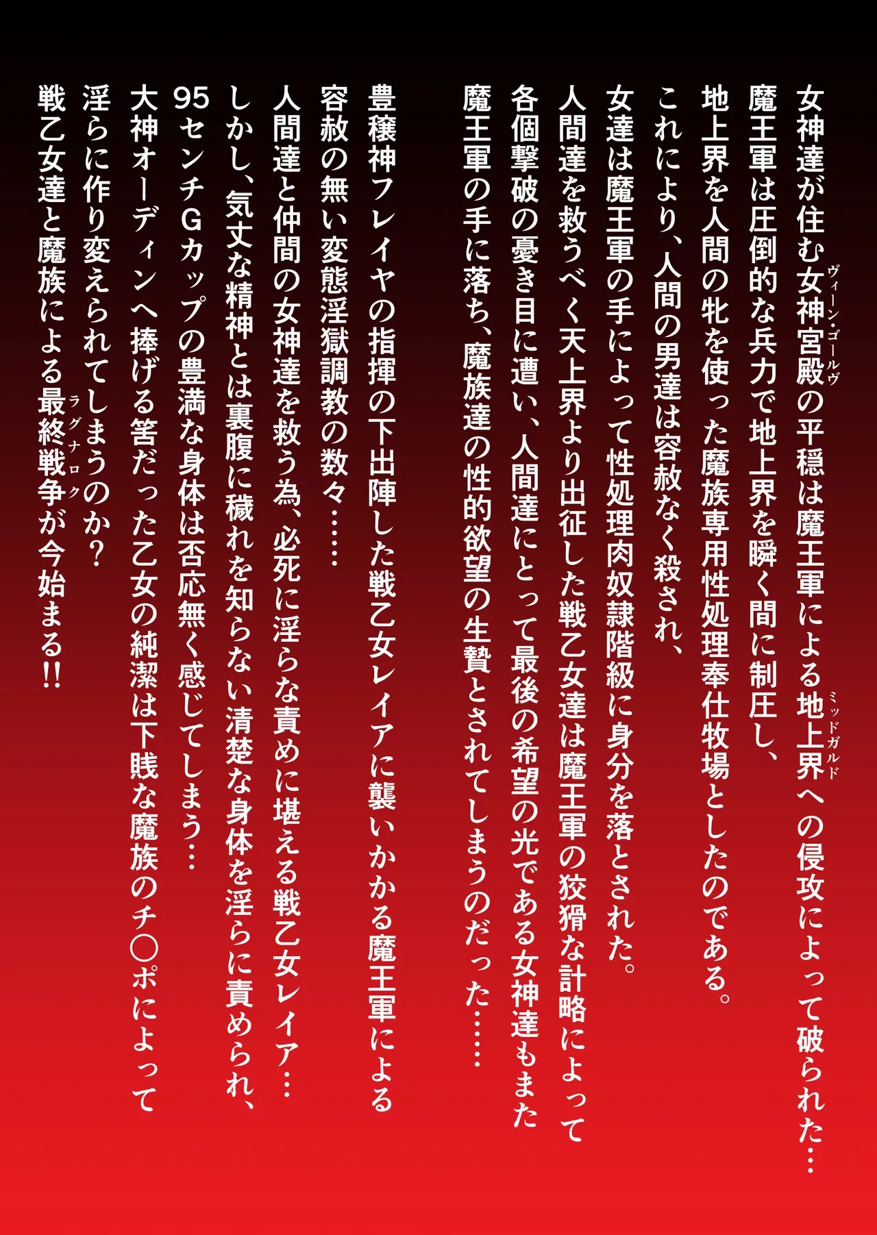 [Dai 13 Kantai] Kyonyuu Ikusa Otome Valkyrie Namahame Koubi Senki Ch.1