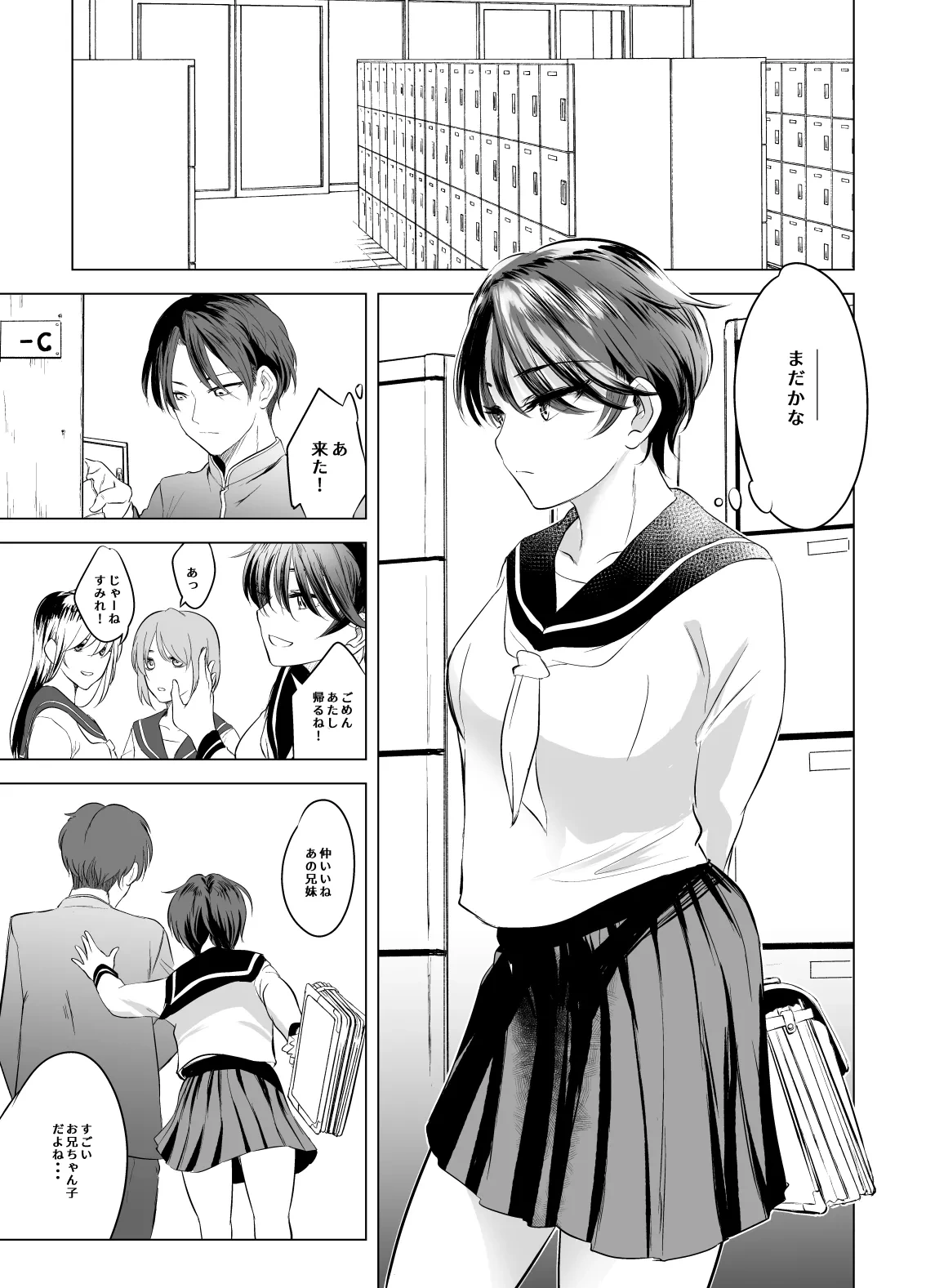 [Urban Cafe (Uishi Poru)] Imouto to Onii no Sex Hon [Digital]