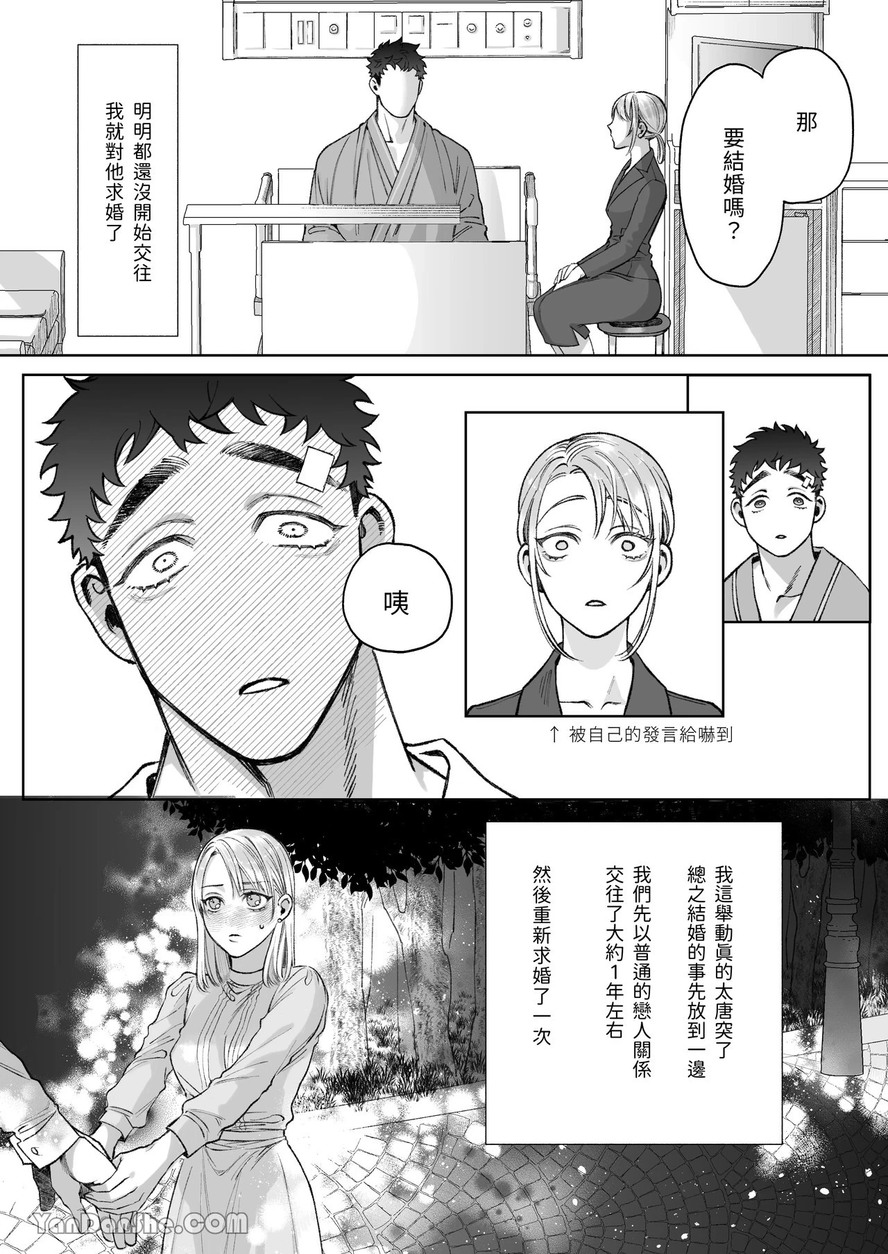 หน้า 11
